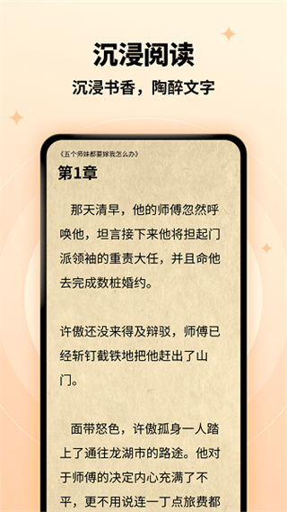 螢火小說官網(wǎng)版