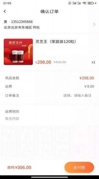 品王購物
