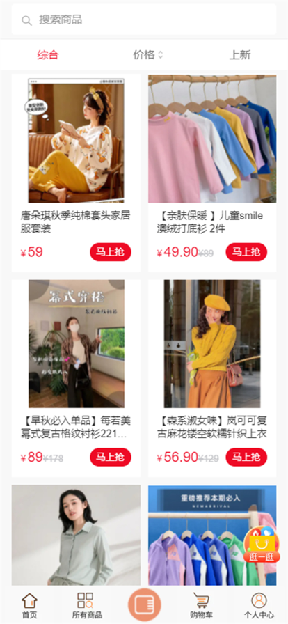 懂貨好物