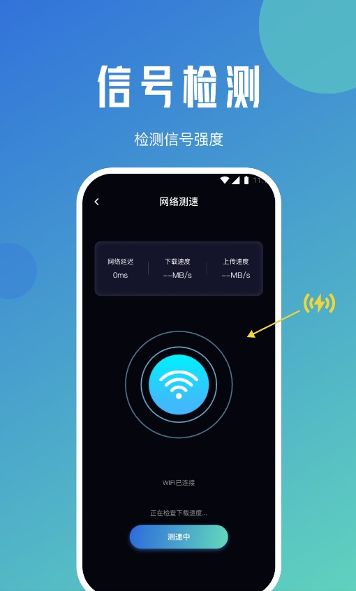 快連上網衛士