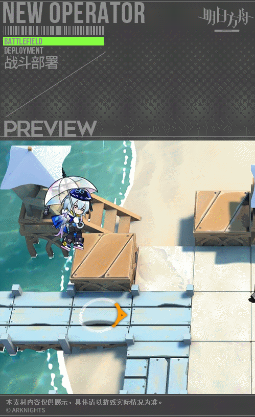 《明日方舟》六星干員水月技能特效介紹