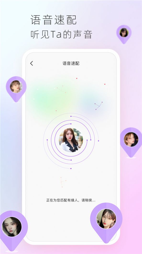 心享視頻交友