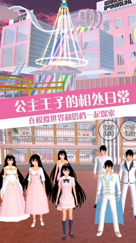 櫻校少女戀愛模擬器中文版