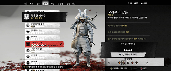 《對馬島之魂：導演剪輯版》Kosaku白色盔甲MOD