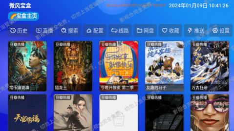 微風(fēng)寶盒