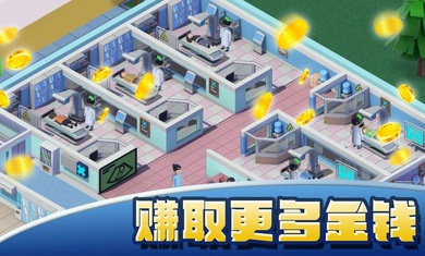 模擬醫(yī)院大亨無限金幣鉆石版
