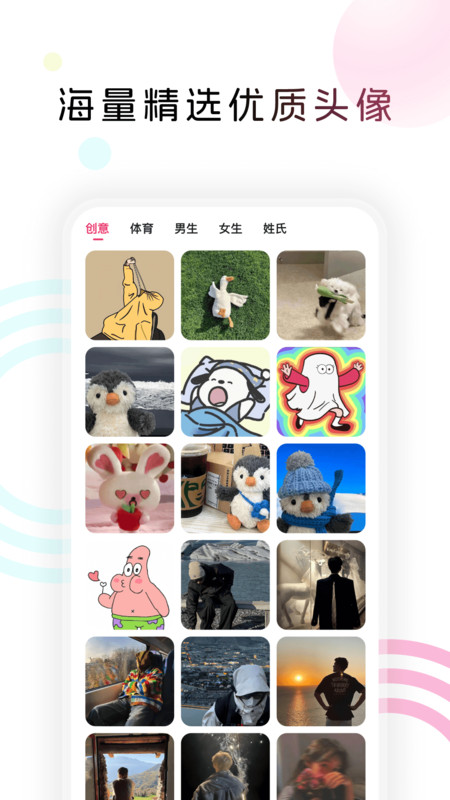 趣美圖
