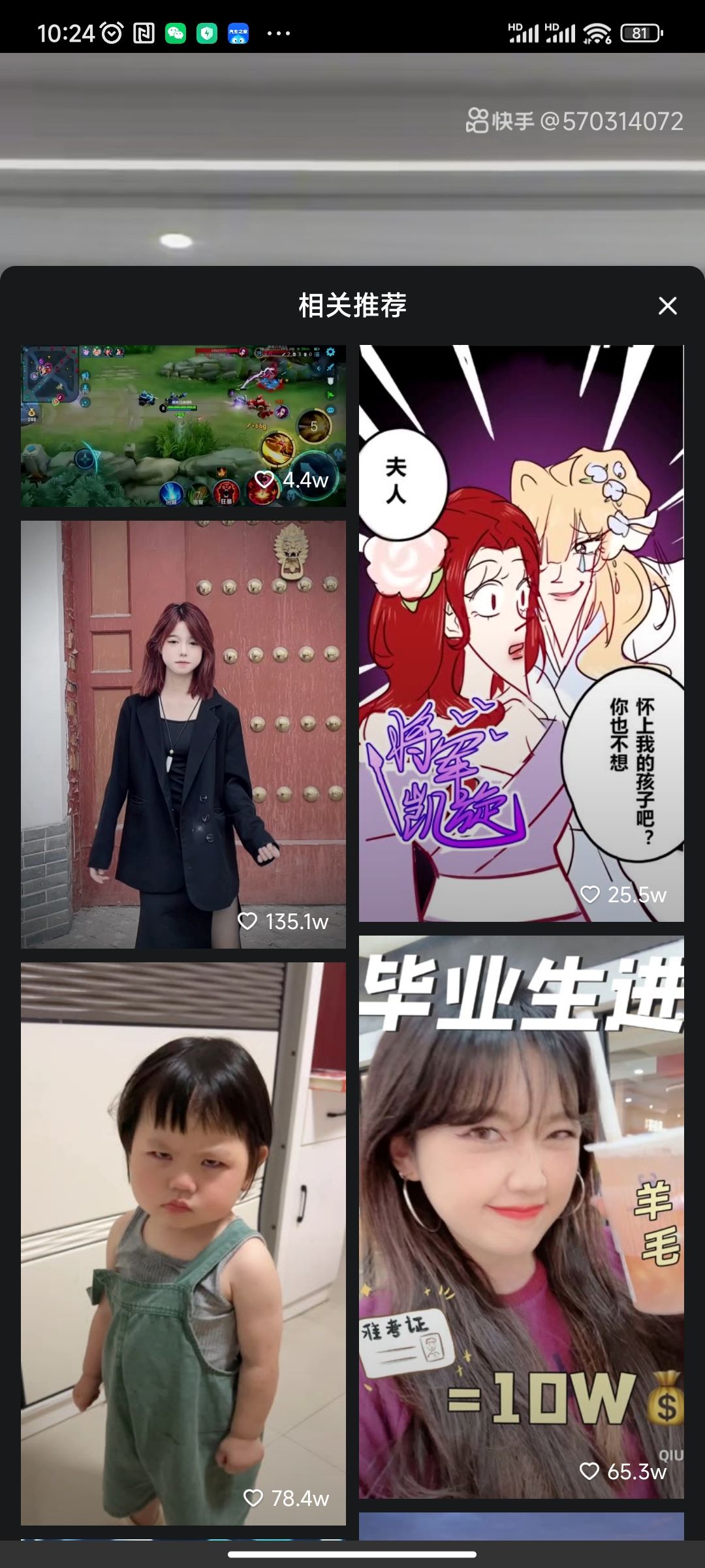 天鵝短視頻