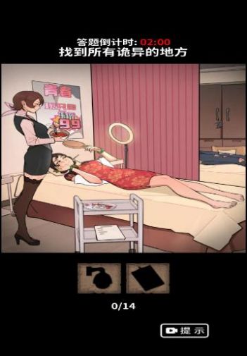 燒腦解謎挑戰賽