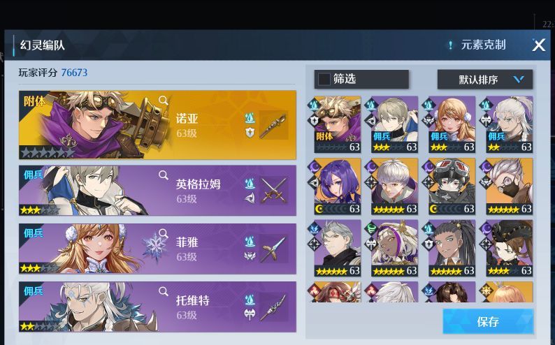 《諾亞之心》煉獄雷鳴神殿通關(guān)攻略