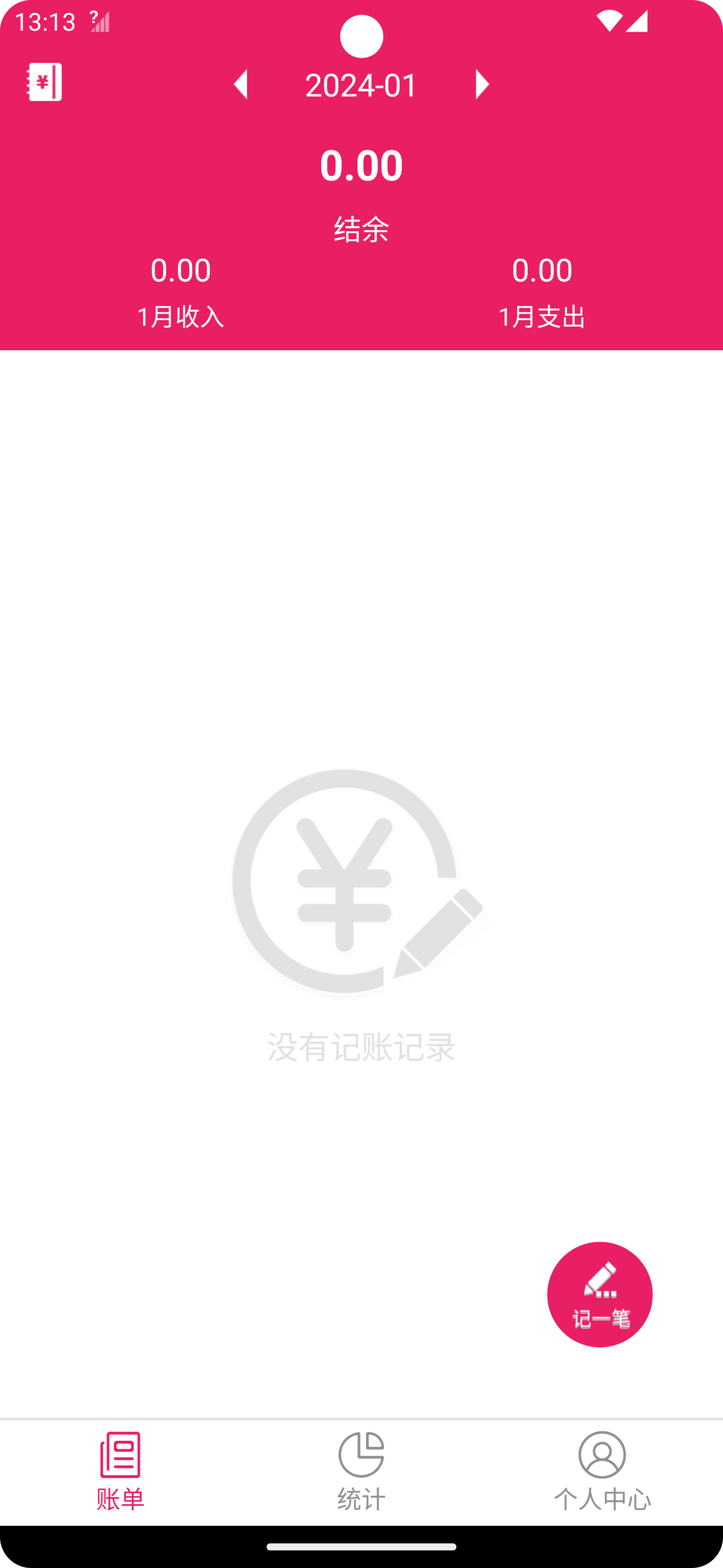 篤馬記賬