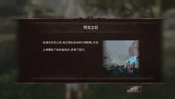 《異自然：自然腐化》3DM漢化補丁v1.0