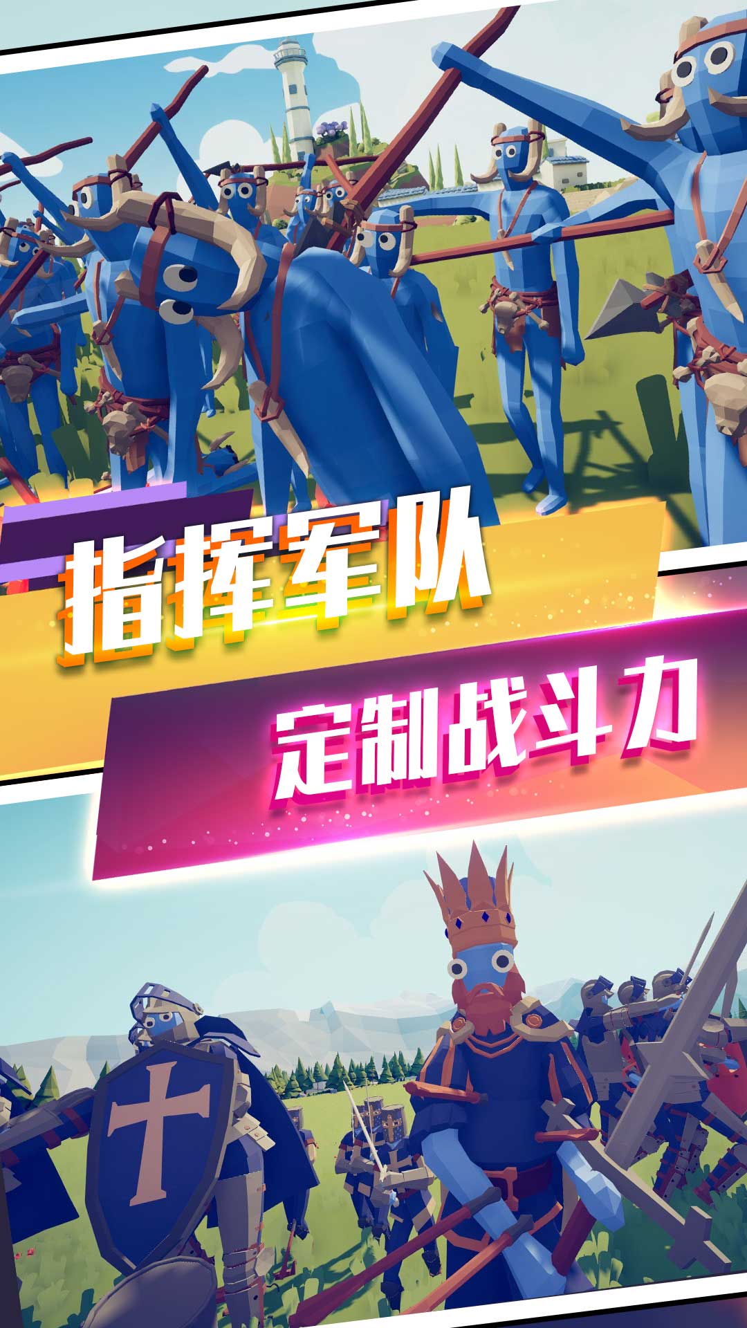 塔防奇兵模擬