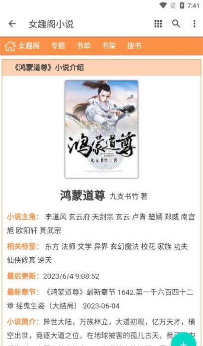 女趣閣小說