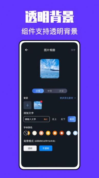 鎖屏小組件君