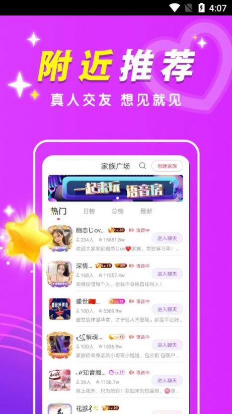 附近交友閃約會