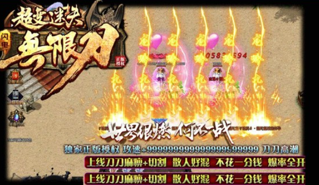 閃電超變無限刀