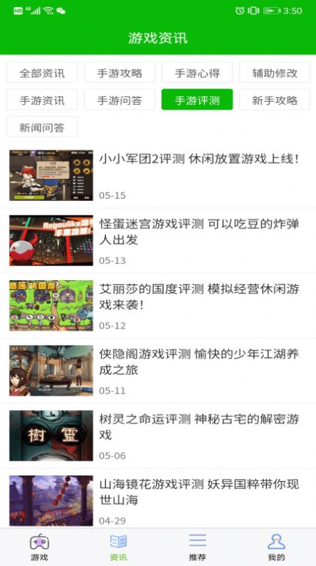 lv游戲攻略