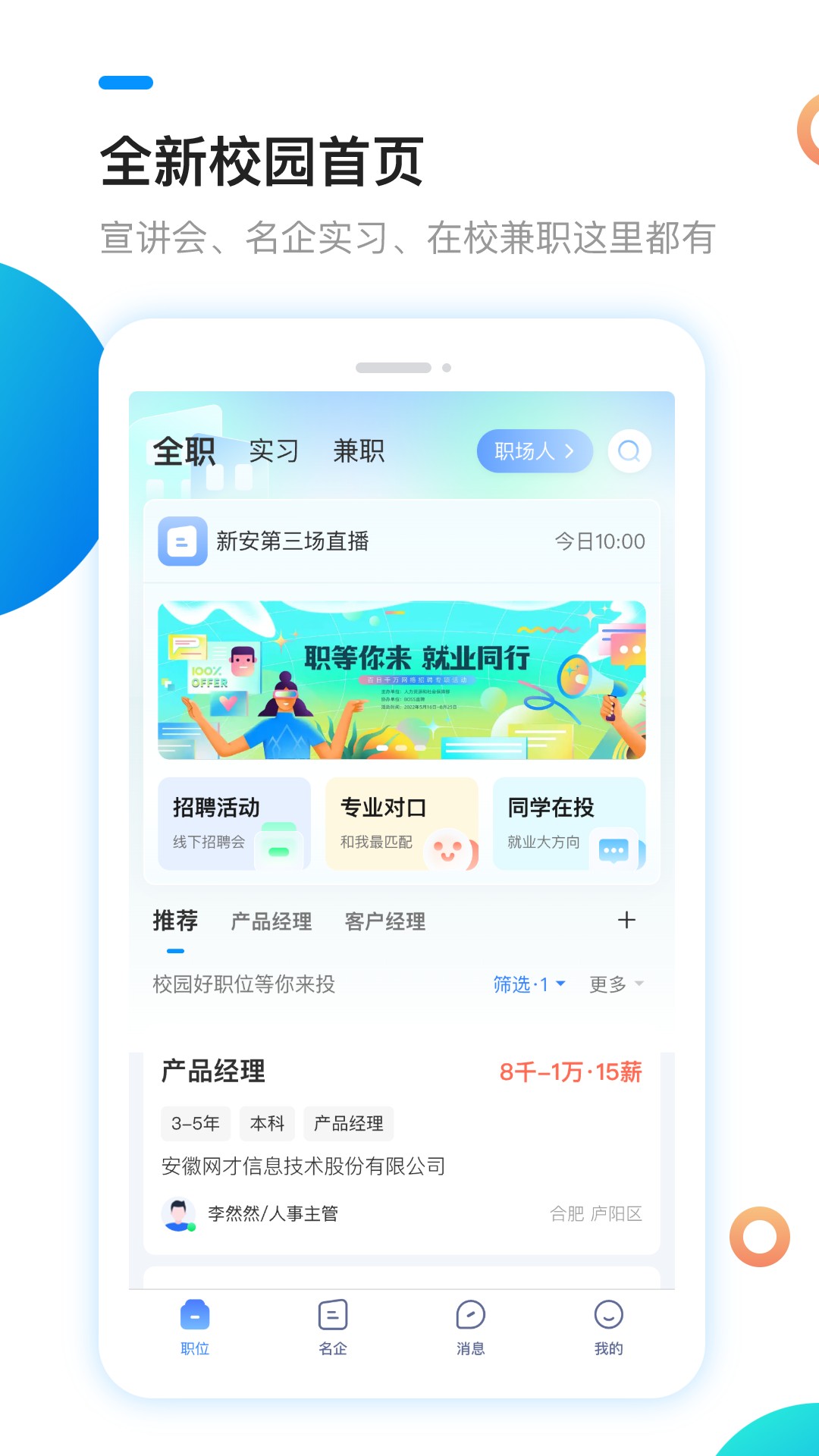 新安人才網(wǎng)