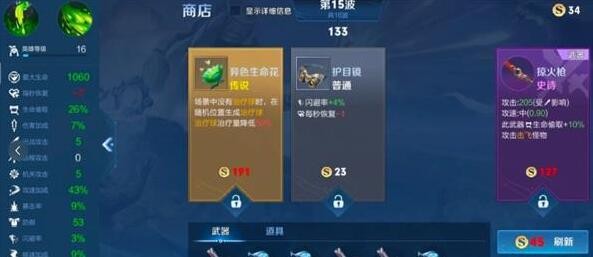 《王者榮耀》機(jī)關(guān)百煉3-2玩法流程