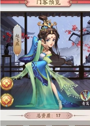 《我是大東家》美人令兌換順序匯總