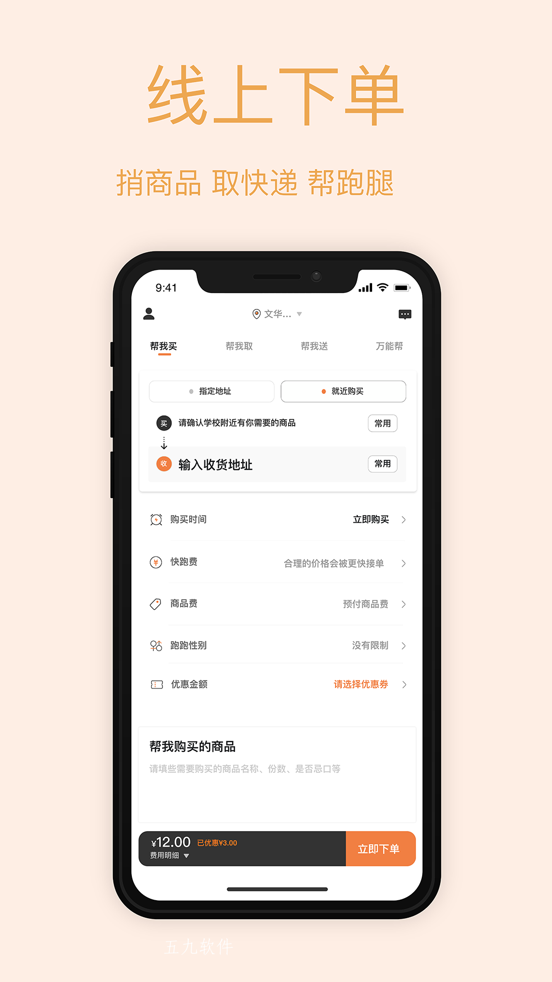 橘貓跑跑