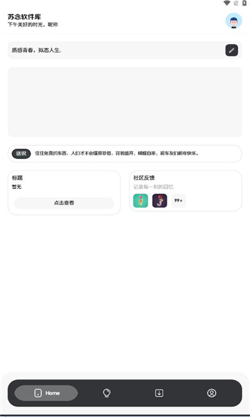 蘇念軟件庫