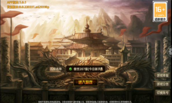 無極裂斬