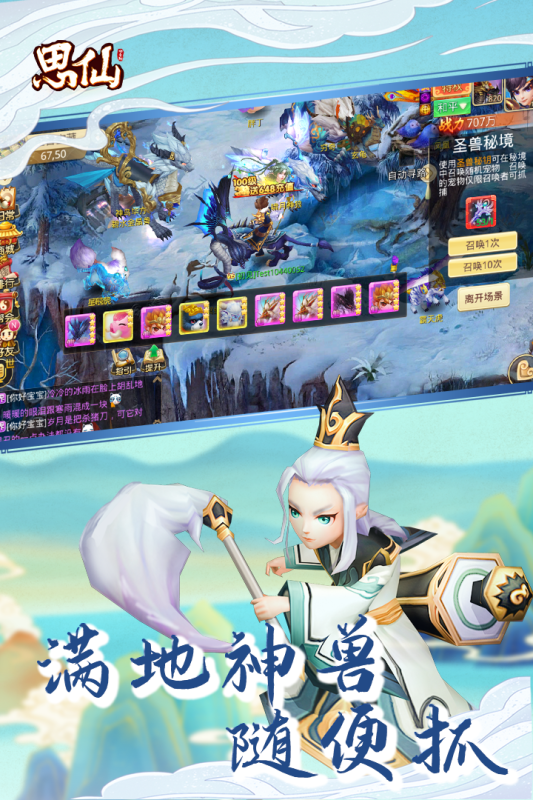 思仙 星耀版