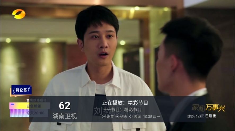 傳說TV