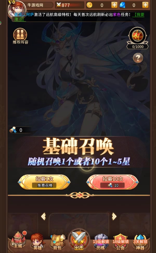 閃爍之光 安卓版