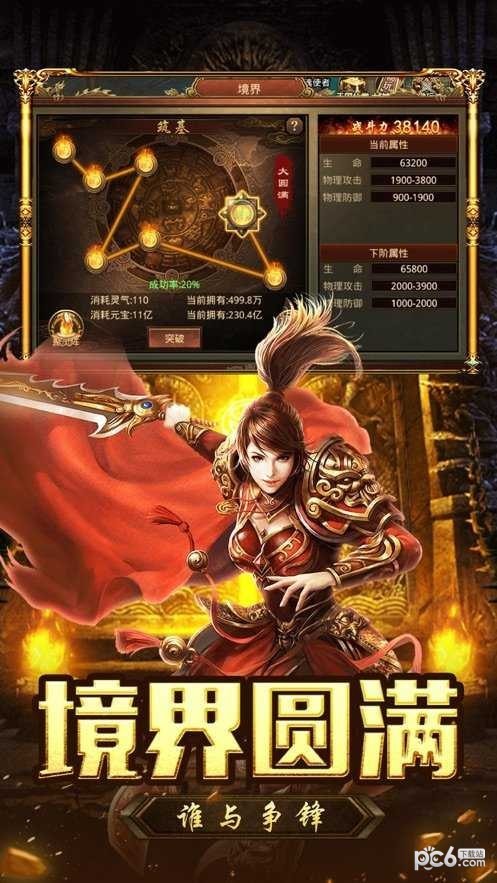 高爆復(fù)古傳奇合擊