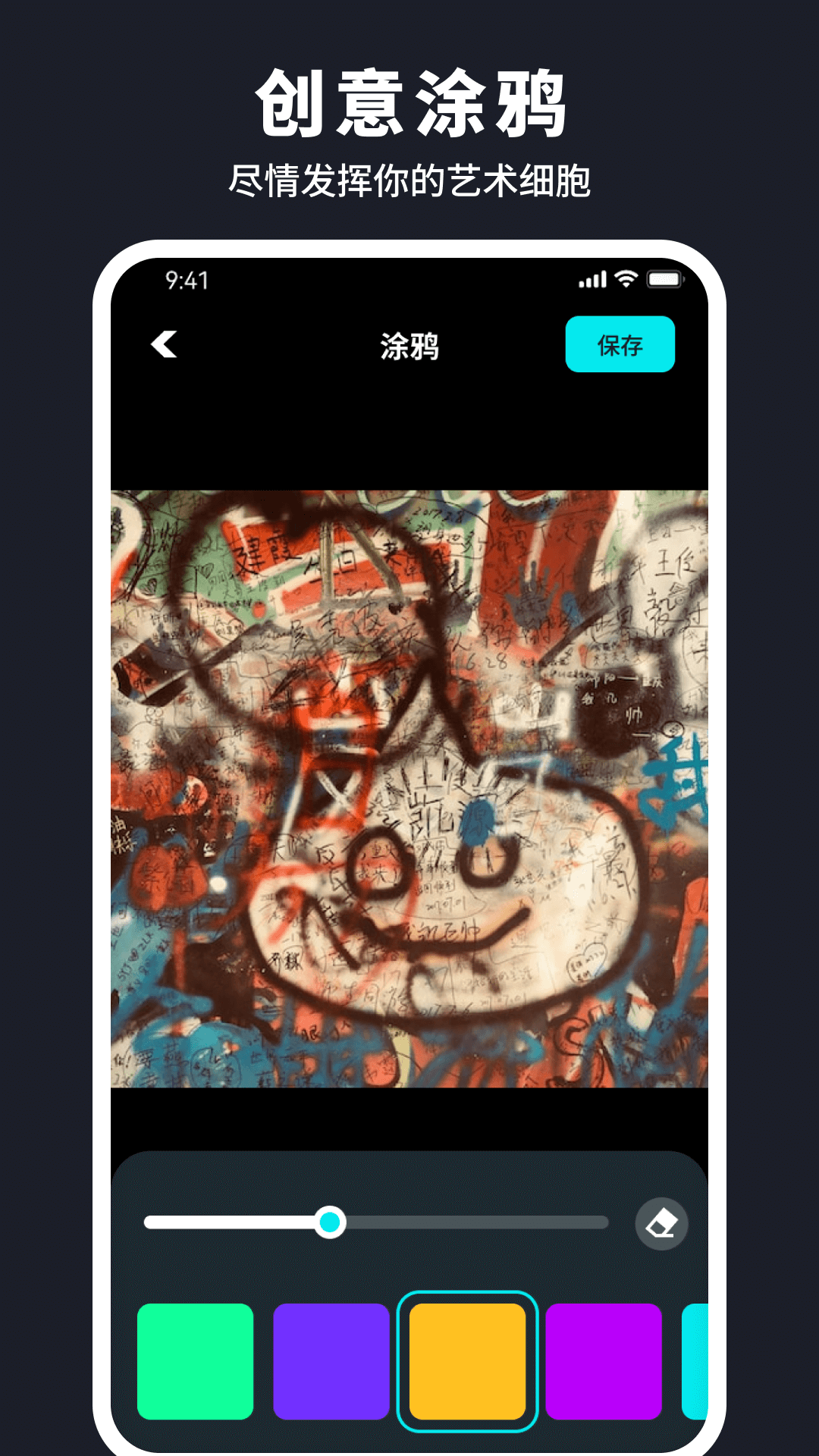 水珠相機