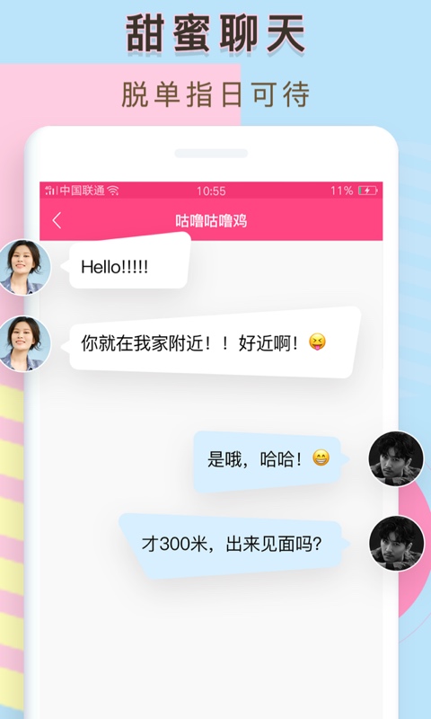 覓侶
