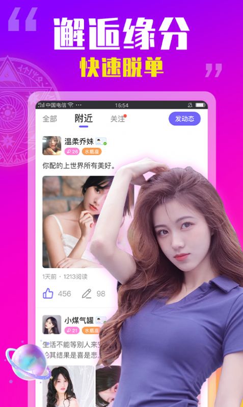 爽愛