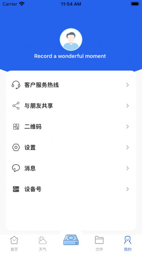 樂(lè)安助手