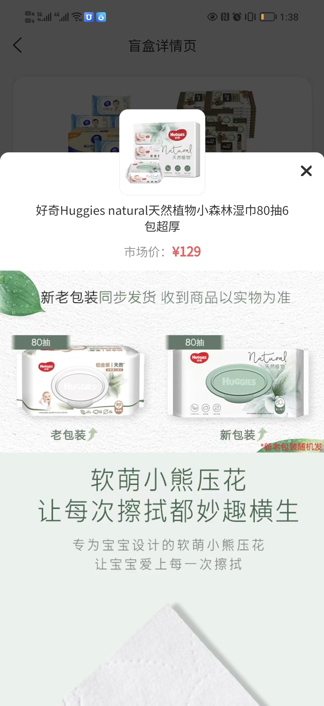 樂點商城app