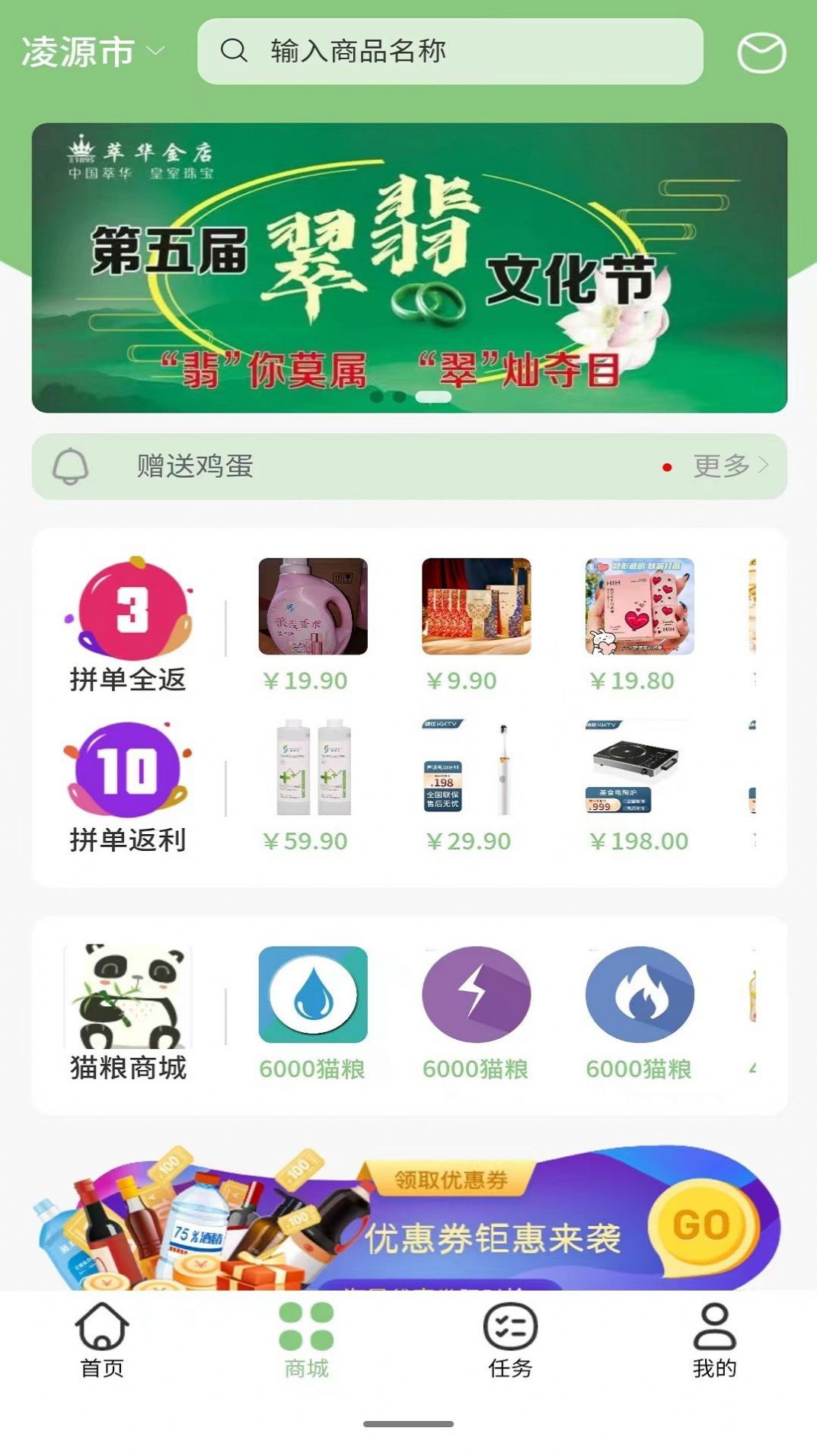 京拼貓