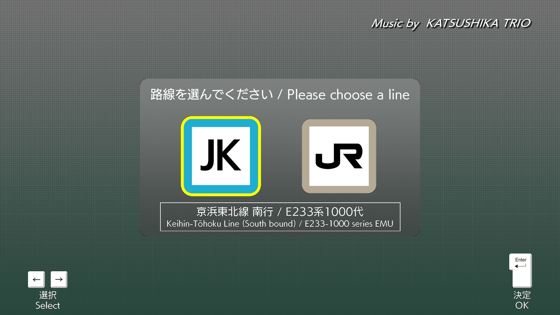 JR東列車模擬器