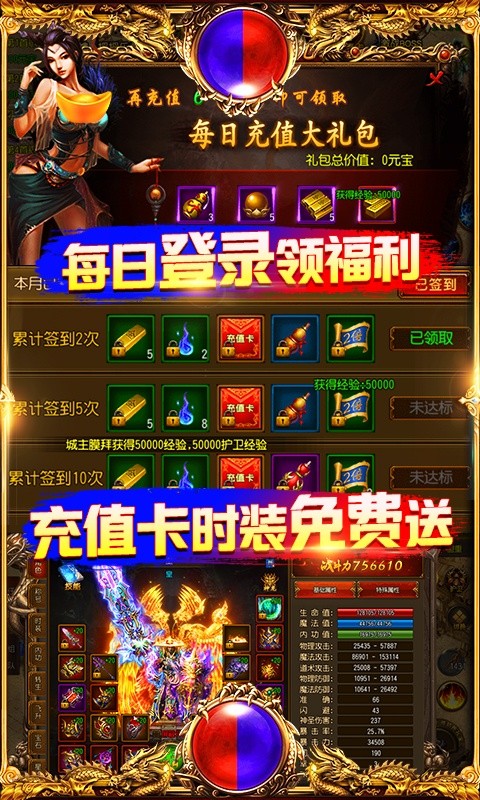 萬道武神爆20W充值版