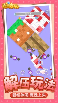 連擊方塊
