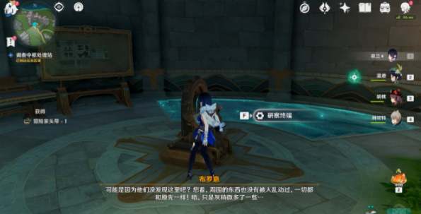 《原神》往事追跡任務(wù)流程攻略