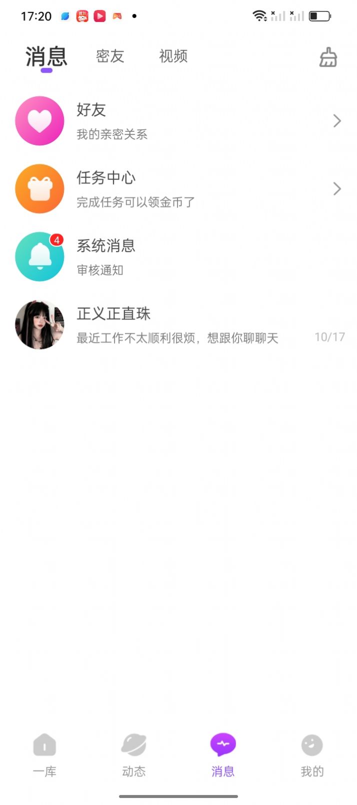 一庫交友
