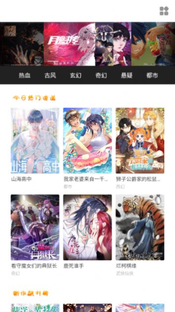 韓漫檔