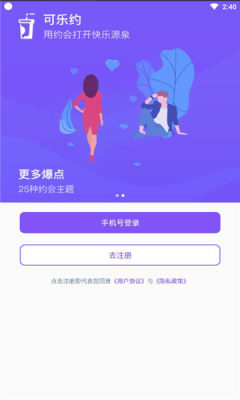 可樂約交友