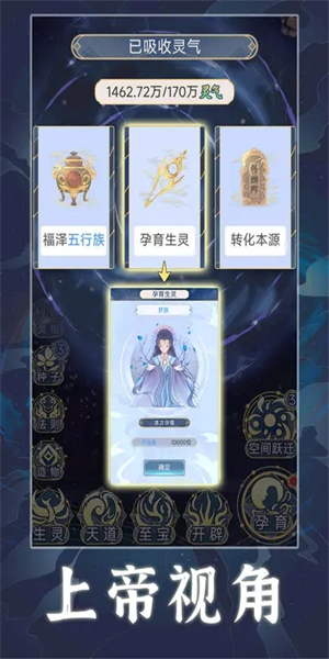 天道創(chuàng)造折相思版
