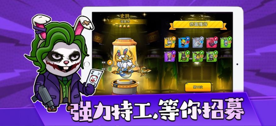 啾啾兔特遣隊(duì)集結(jié)2077