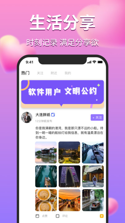 陌對(duì)極速版
