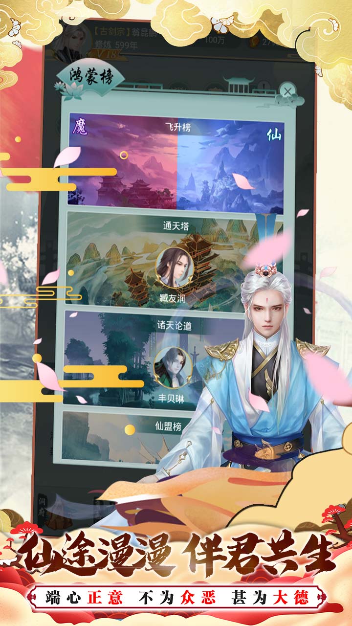 逍遥八仙BT 果盘版