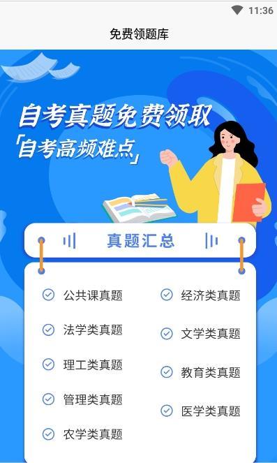 寧夏自考之家